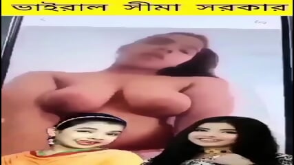 শিমা সরকারের ভাইরাল লিংক সরাসরি সেক্স ভিডিও